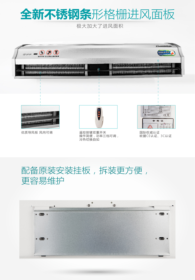 西奧多5G熱風幕機（安裝高度：3米）